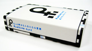 ポジティブカードイメージ