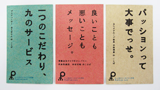 ポジティブカードイメージ